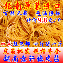 越南进口橡皮筋橡皮圈牛皮筋发饰直径4CM乳胶套美发批12元 包邮