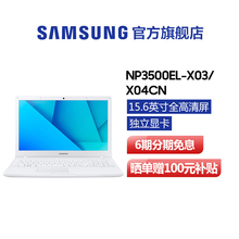 立减500 Samsung/三星 Notebook 3 NP3500EL-X03/X04CN笔记本电脑
