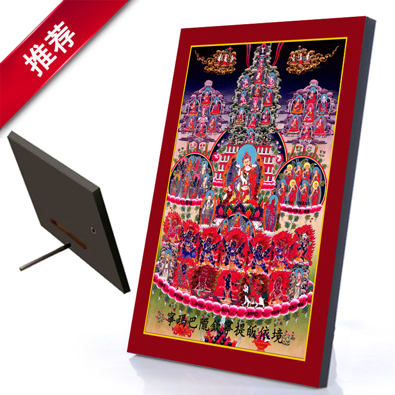 结缘宁玛巴皈依境 宁玛巴大圆满皈依境 莲师皈依境摆台水晶画