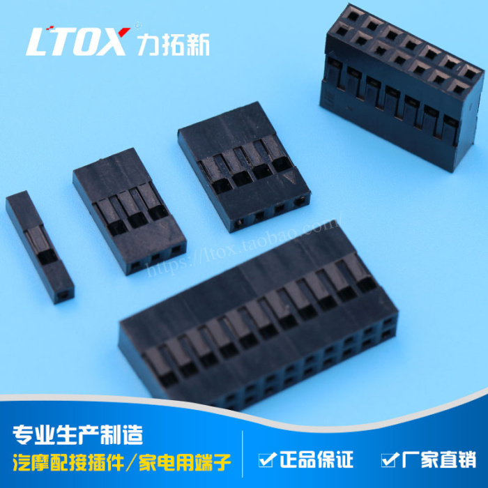 54mm间距连接器pcb电子接插件线对板端子 胶壳 针座