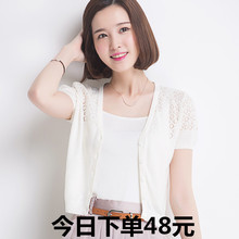 空调衫 防晒镂空披肩外搭 女薄短款 夏装 针织小开衫 蚕丝短袖 天天特价
