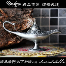aladdin 新版小号 阿拉丁神灯Classical 银锡经典