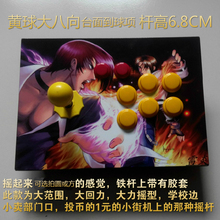 爆款 包邮 USB无延迟 电脑游戏手柄 街霸拳皇 摇杆新倾斜街机摇杆