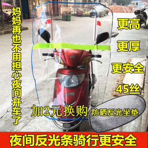 【摩托车挡风被】最新淘宝网摩托车挡风被优惠