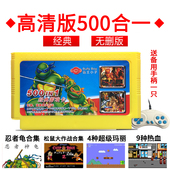 合集任天堂玛丽 霸王小子游戏机高清8位FC黄卡带500合一红白机经典