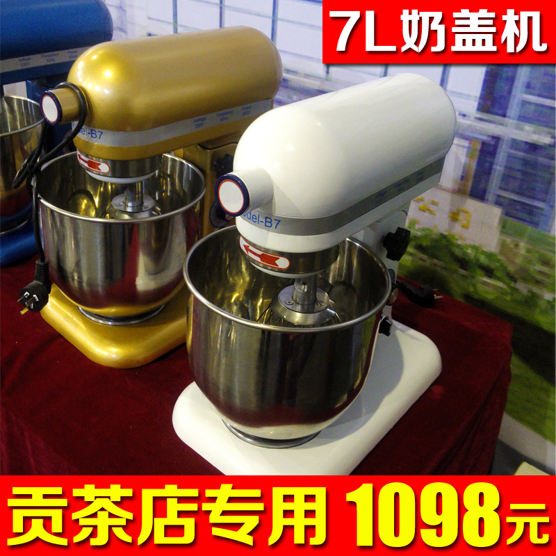 商用7L贡茶奶盖机奶茶漾漾好御可咖啡店蛋糕烘焙淡奶油搅拌打发蛋