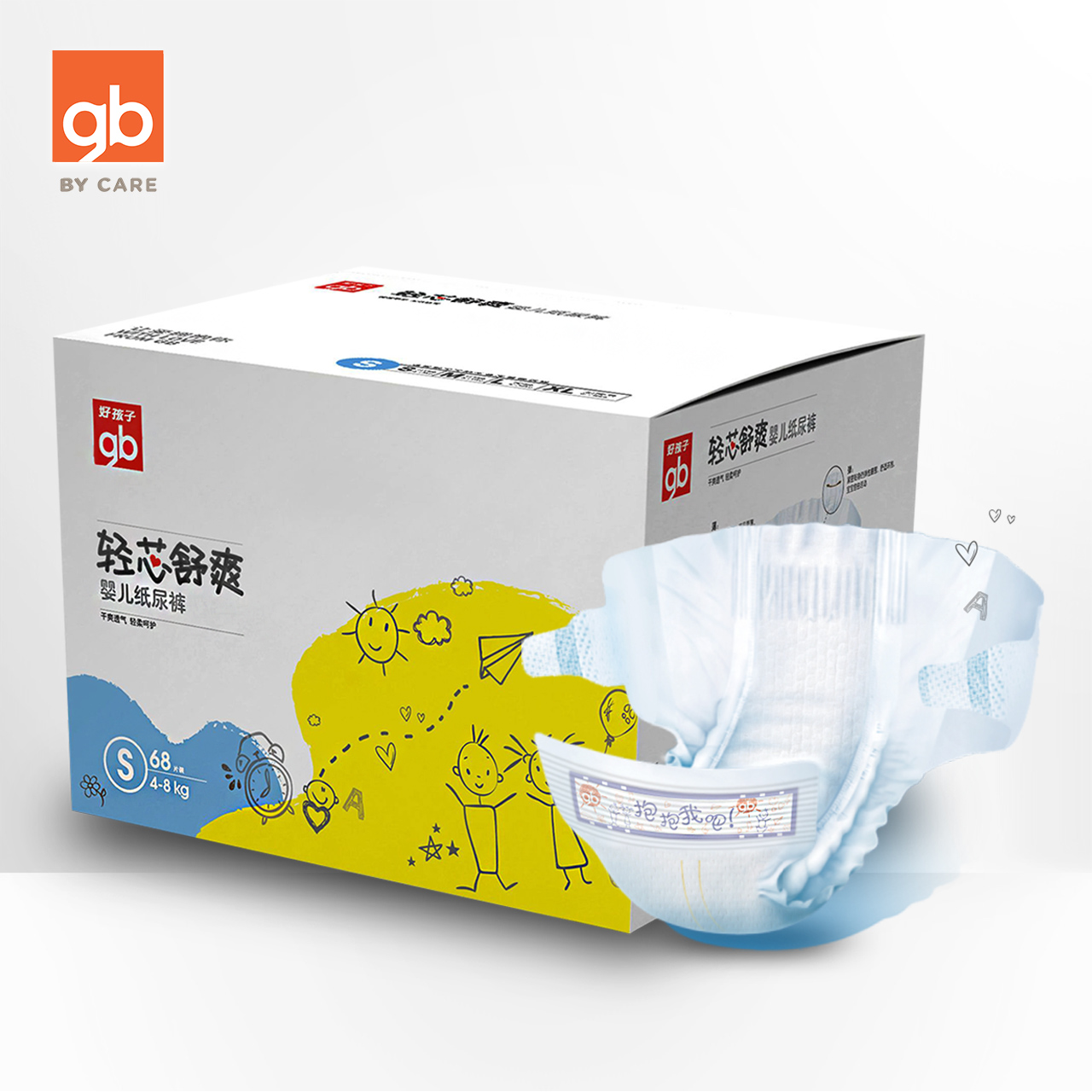 gb好孩子婴儿超奢臻柔纸尿裤男女宝宝通用尿不湿新生儿尿片s68片