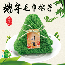 包邮 礼品 端午节活动创意实用新奇礼物蛋糕毛巾节日促销