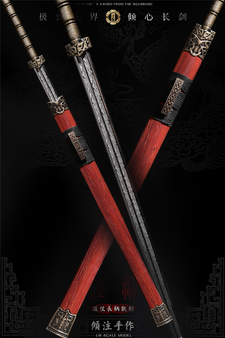 现货1/6 兵人 魂作 古代 汉剑 实木剑鞘 金属剑身 仪仗长柄执剑