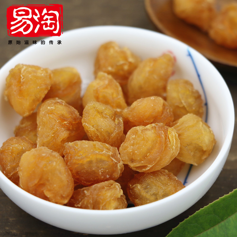 福建莆田无核特级干货原汁原味灯笼龙眼肉500g 桂圆肉 肉厚香甜