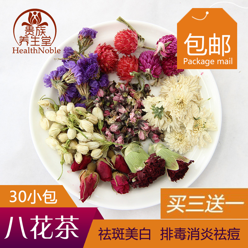 花草茶玫瑰组合花茶 抗衰美白美容女性茶叶30包调理内分泌包邮