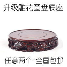 守镜鬃圆盘底座花瓶底座圆形底座盆景底座碟子大碗底托佛像底座