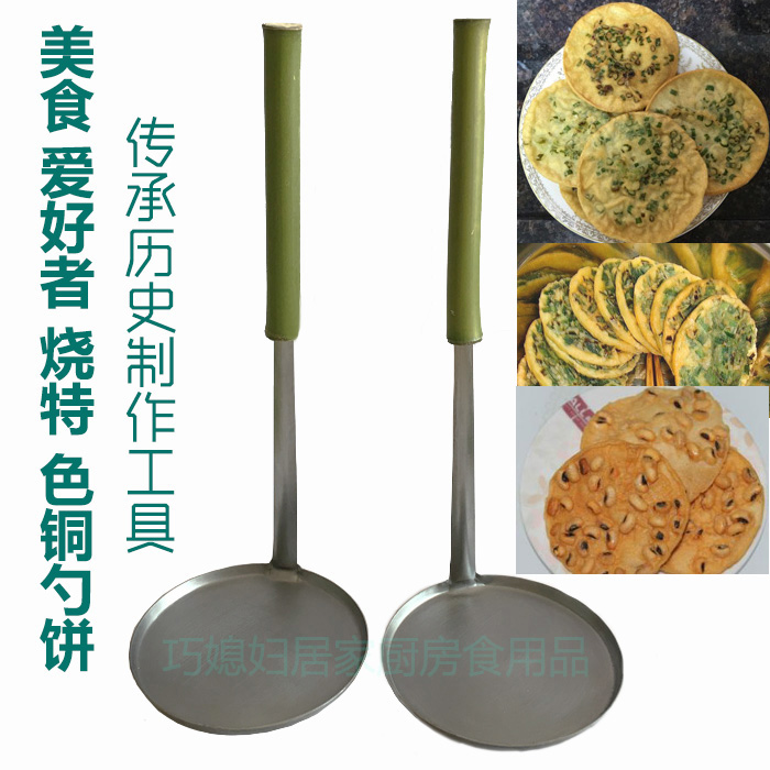 铁勺子包邮手工长柄大号勺子烧豆饼工具厨房炸油饼磨具铜勺饼铁勺