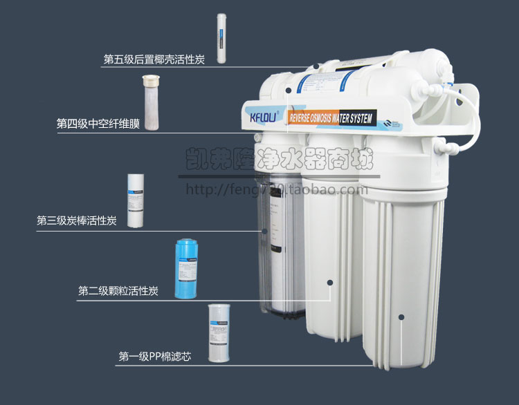 正品凯弗隆净水器 家用厨房五级过滤 陶瓷膜超滤净水器 净水机