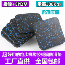 跑步机垫子隔音减震垫加厚麻将桌机地垫防震垫亿健跑步机静音脚垫
