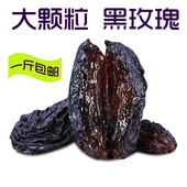 包邮 新疆特产吐鲁番葡萄干零食干果无核紫黑玫瑰非黑加仑500g