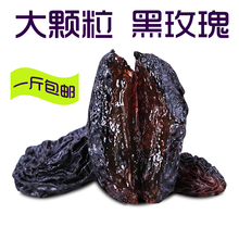 包邮 新疆特产吐鲁番葡萄干零食干果无核紫黑玫瑰非黑加仑500g