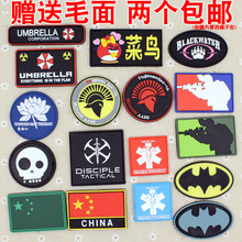PVC魔术贴臂章橡胶魔术贴勾面刺面户外背包贴士气章国旗胸贴胸章
