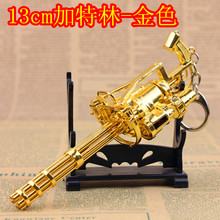 cf穿越火线武器 黄金加特林枪合金模型13cm 逆战NZ毁灭者模型