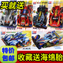 奥达超星模王四驱车 四驱兄弟旋风冲锋蜘蛛王巨无霸 模型 包邮