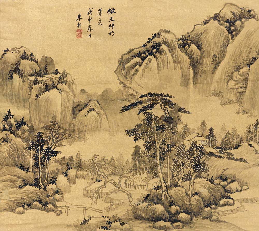 仿古画复制明朱轩仿王蒙山水29x32中国画山水画册页