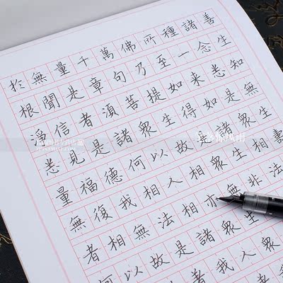 钢笔字临帖系列 柳体/钢笔字临帖系列 陶春书 上海书画出版社 钢笔