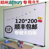 白板 挂式家用教学120*200看板办公记事板大小写字板白班磁性黑板