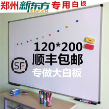 包邮 200黑板移动支架式教学白绿板办公写字板 磁性大白柏骞沂120