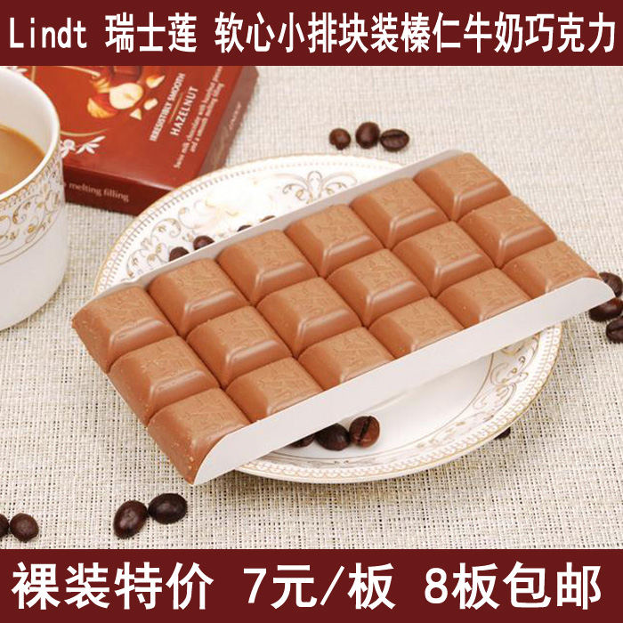 查看淘宝lindt 瑞士莲 软心小排块装榛仁牛奶巧克力18独立小块100g 裸