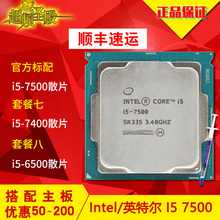 6500 散片四核CPU支持B250主板1151针 7400 英特尔 7500 Intel