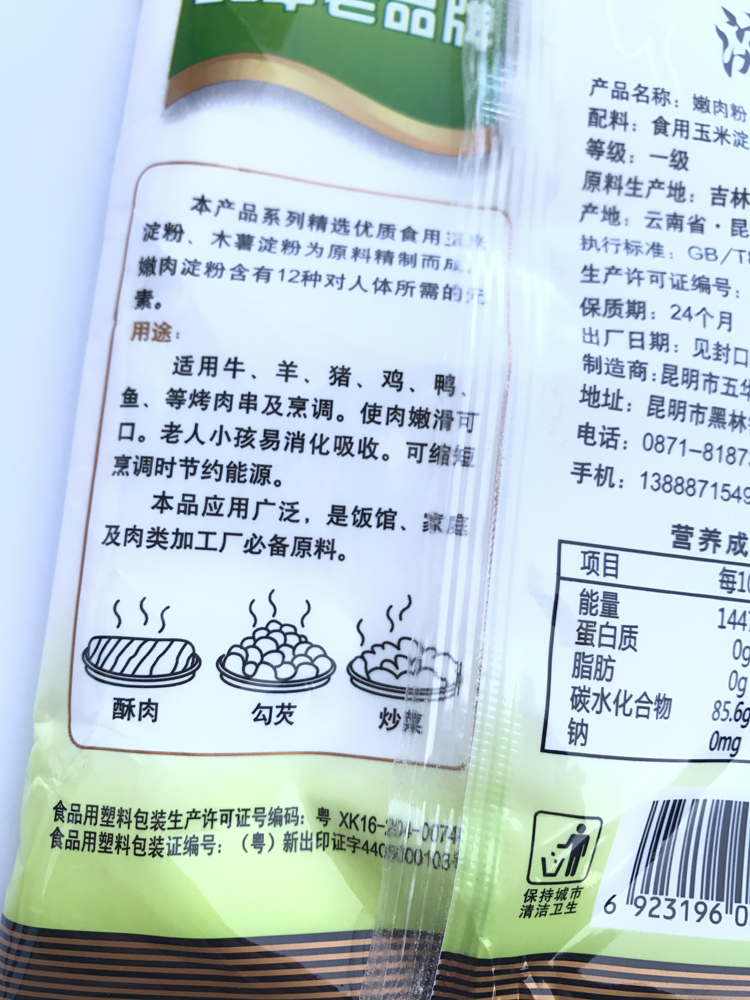 秋丰源方便面调料煮面调料米线调料方便面料包调味料908克包邮