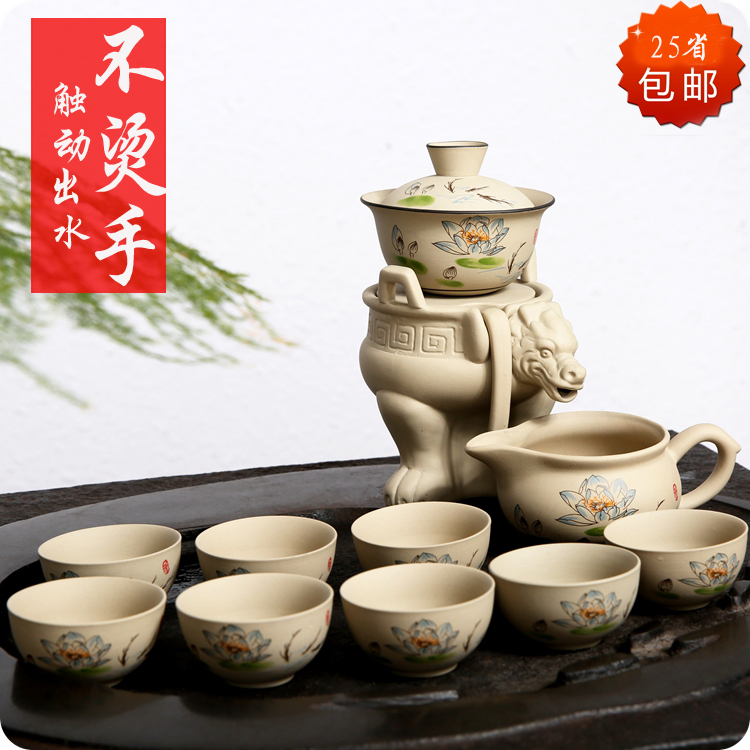 台湾岩泥防烫自动茶具陶瓷 懒人整套装创意功夫盖碗紫砂冲泡茶器