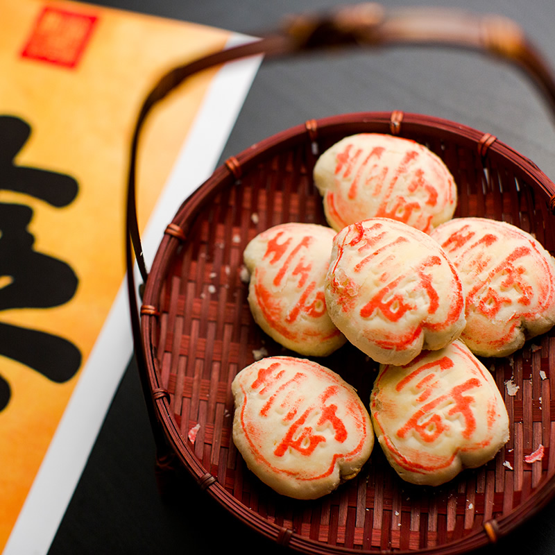 祥禾饽饽铺小吃茶食点心白皮寿桃寿字饼 老人祝寿宴回礼品460g