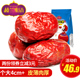 楼兰蜜语红枣新疆和田大枣骏枣500g*2特产零食枣一等枣子