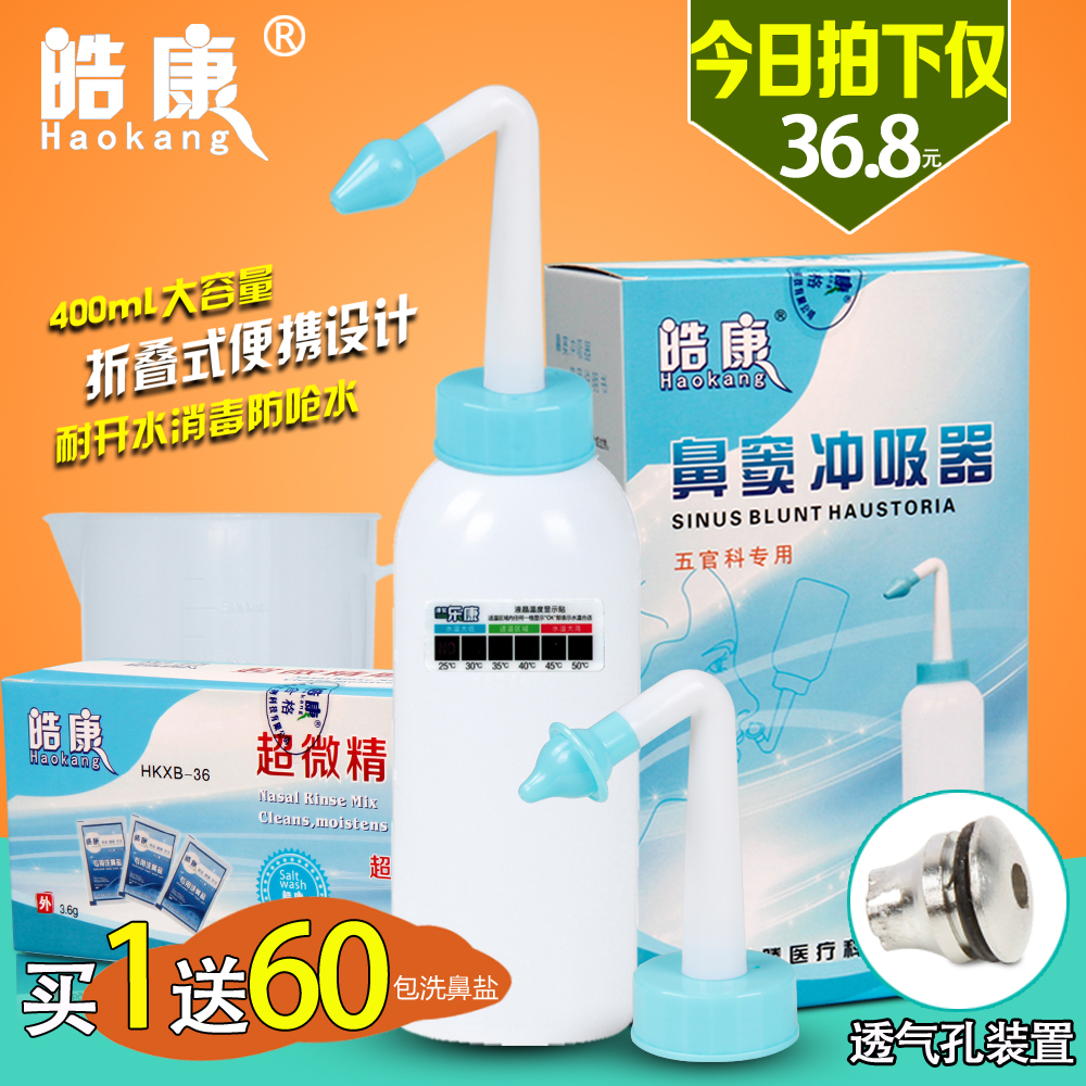 乐康洗鼻器品牌店C店铺_中国法律网推荐商城