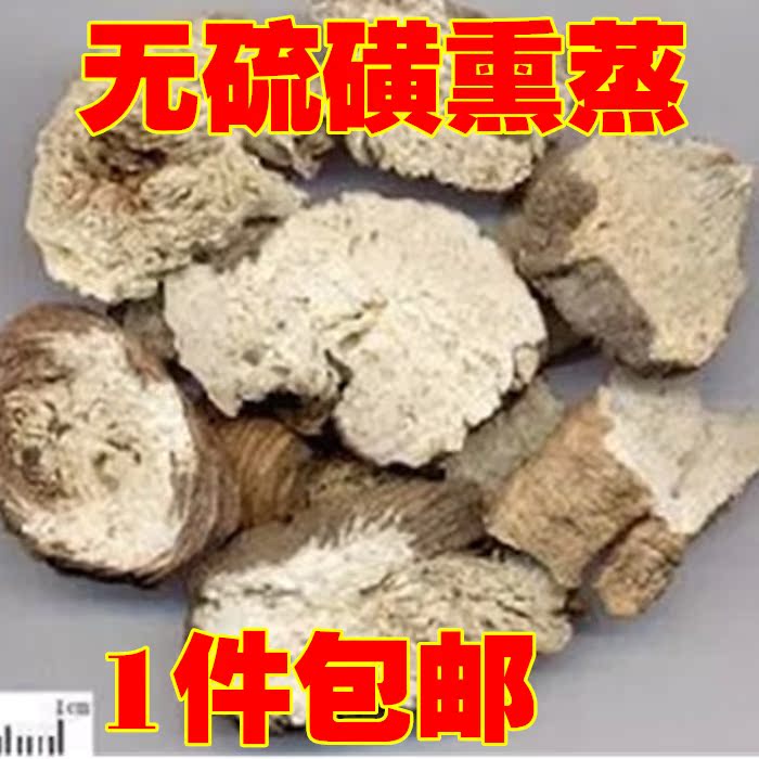 中药材南沙参500克22元包邮 免费磨南沙参粉