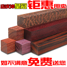 佛珠木料小叶紫檀木料珠子料红木料手串黄花梨木雕原木金丝楠木料