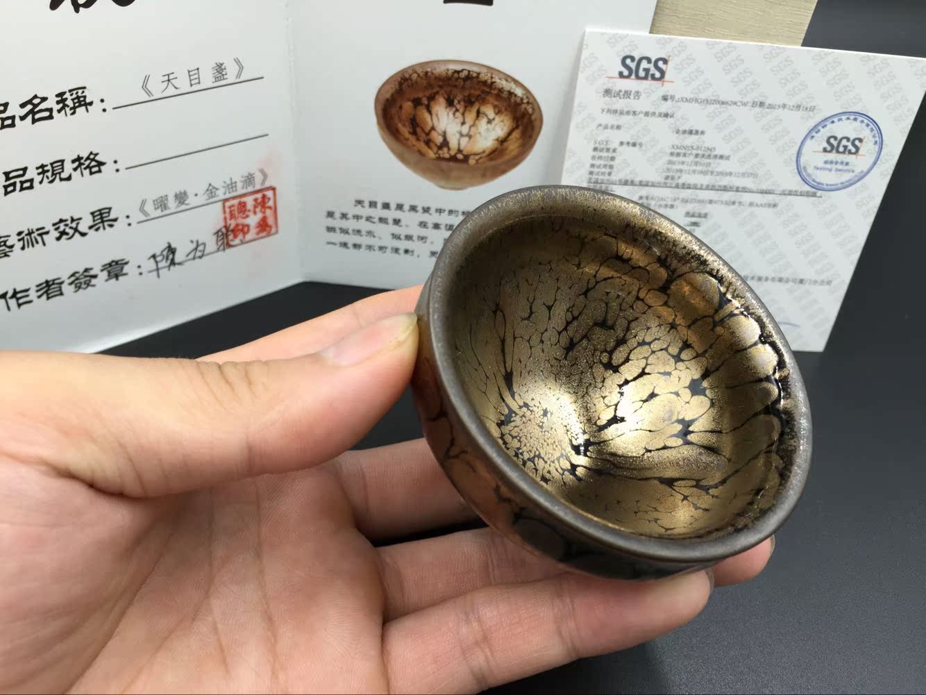建盏 陈为聪金油滴盏 黄美金陈大鹏鹧鸪茶盏 李达蔡炳盛孙建兴_双氙