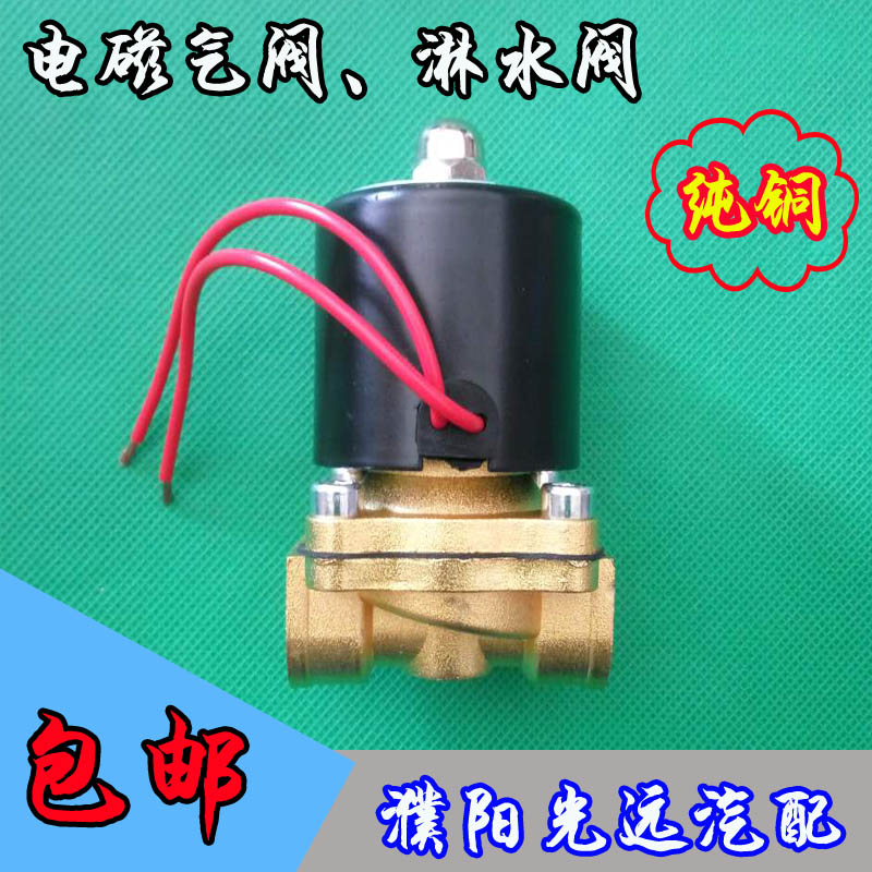 洒水车天龙货车261.251电磁阀12v24v电磁阀取力器气动