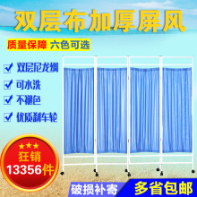 包邮 医用屏风医院医疗铁隔断折屏卫生室诊所美容按摩推拿折叠带轮