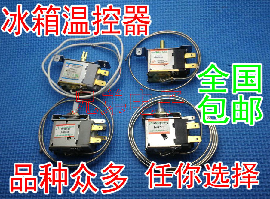 冰箱知音冰箱伴侣电子温控器定时器延时保护器节能开关