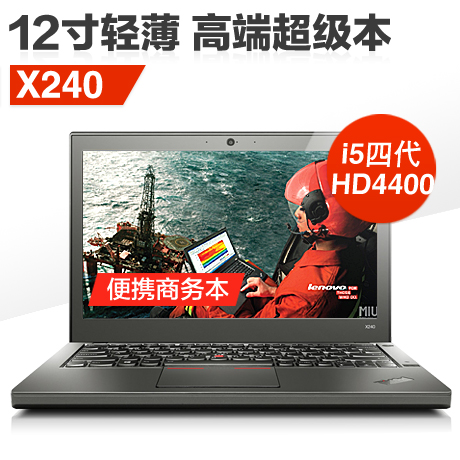 二手笔记本电脑联想ibm thinkpad x240 ips i5 i7 12寸商务薄款