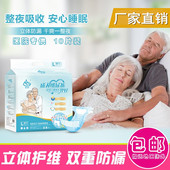 成人纸尿裤 L号老年尿不湿老人护理垫加厚纸尿片 大码 天天特价