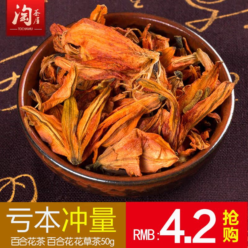 百合花茶 百合花干50g干百合花茶花茶茶叶散装袋装