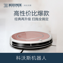 科沃斯地宝灵犀扫地机器人吸尘器智能家用超薄全自动洗擦地机拖地