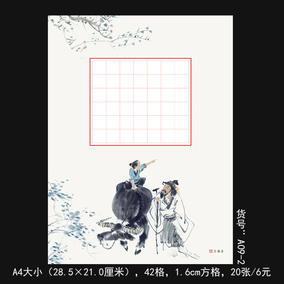 品翰堂小学生硬笔书法作品专用纸 儿童比赛创作纸a4米