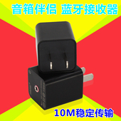 包邮 强声2.1音频响箱升级蓝牙4.0接收适配器无损双边立体声HIFI