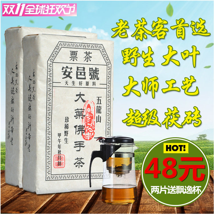 黑茶湖南安化茯砖茶原叶茯砖安华黑茶1kg黑茶湖南安化金花黑茶