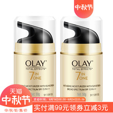包邮 Olay/玉兰油多效修护防晒霜50g*2只装 SPF15保湿滋润防晒