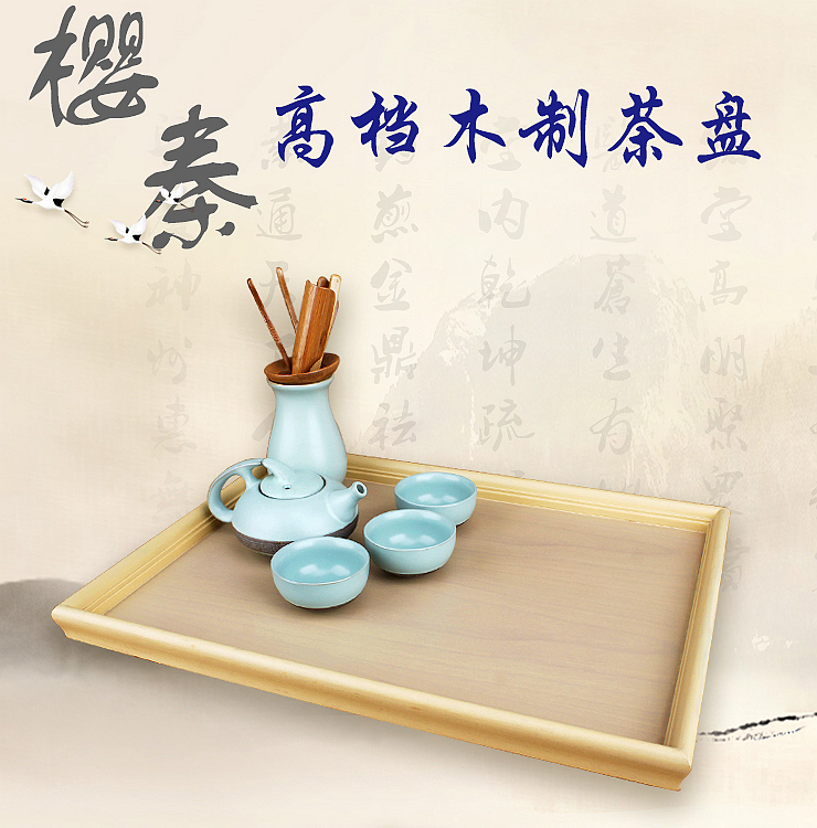 樱秦CP01高档木制茶盘托盘复古防水长方形酒店茶具 特价清仓包邮